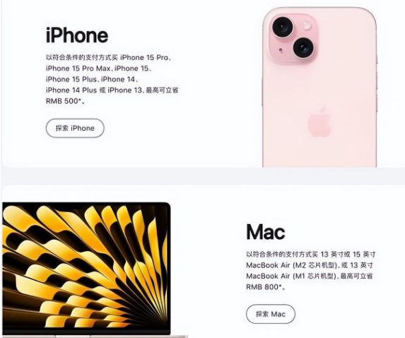 忠县苹果15维修店iPhone 15降价后能退差价吗 