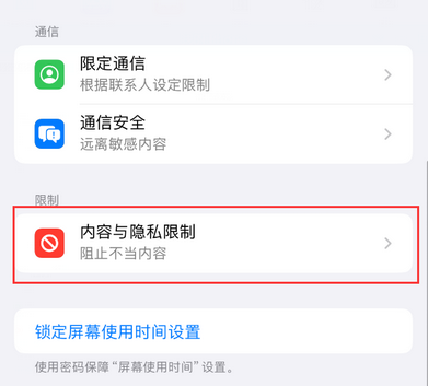 忠县iPhone15维修店分享如何恢复删除iPhone15自带内置应用 