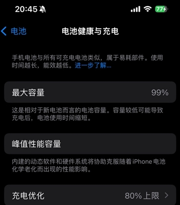 忠县苹果15换电池地址分享iPhone15电池健康度下降过快 