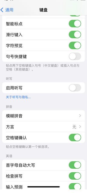 忠县苹果14维修店分享iPhone14如何快速打字 忠县苹果14维修店分享iPhone14如何快速打字