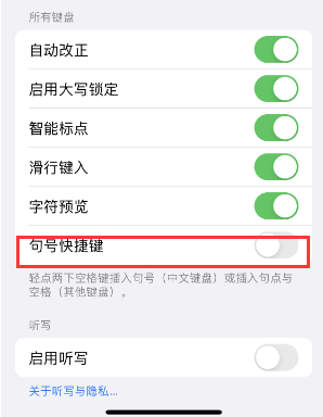 忠县苹果14维修店分享iPhone14到手后建议关闭的几个功能 忠县苹果14维修店分享iPhone14到手后建议关闭的几个功能