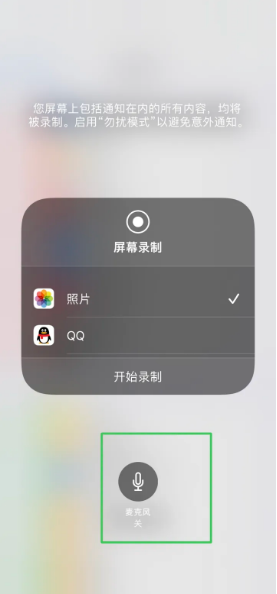 忠县苹果14录屏维修分享iPhone14如何进行有声录屏 
