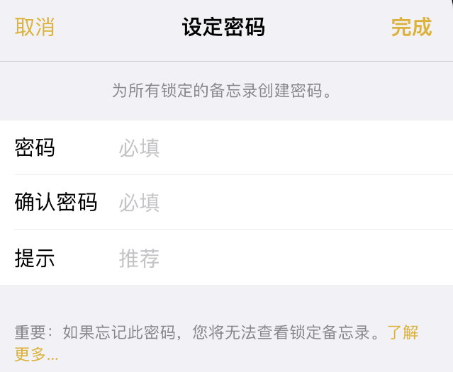 忠县苹果14加密维修分享如何给苹果iPhone14备忘录加密 