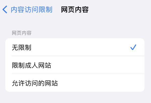 忠县苹果维修服务分享iOS16找不到Safari无痕浏览模式 