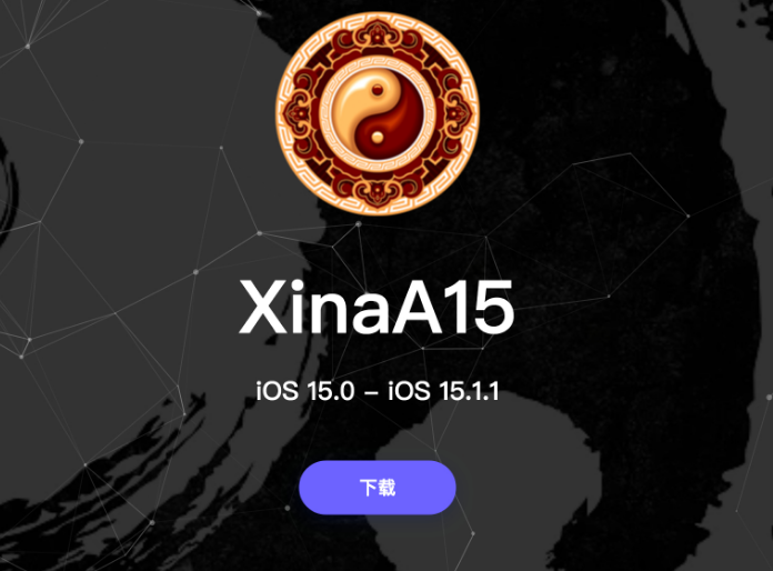 忠县苹果手机维修分享XinA15越狱工具正式发布 兼容iOS 15.0 - 15.1.1系统 