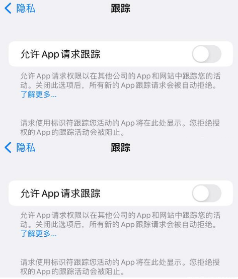 忠县苹果14维修分享iPhone14到手后需要关闭这些设置 