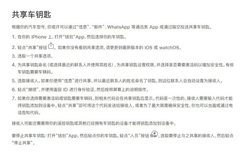忠县苹果手机维修分享如何将 Apple Wallet 中的数字车钥匙分享给 Pixel 手机用户 