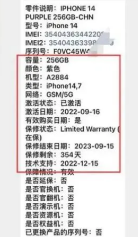忠县苹果14维修分享如何避免买到iPhone 14后封机 