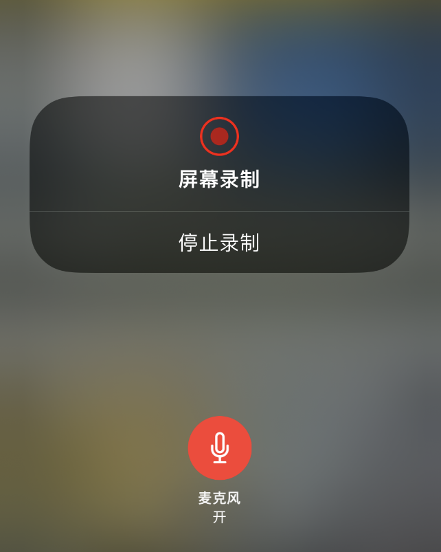 忠县苹果14维修分享iPhone 14录屏没有声音怎么办 