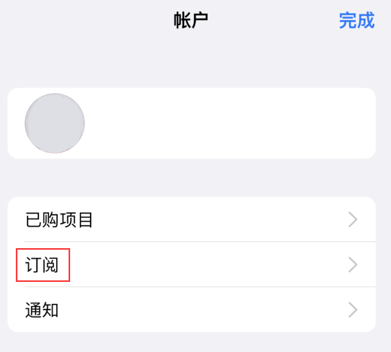 忠县苹果14维修分享iPhone 14 系列机型如何管理 App Store 购买项目、订阅等设置 