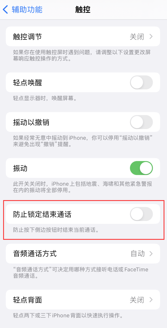 忠县苹果手机维修分享iOS16无法拒接来电怎么办 