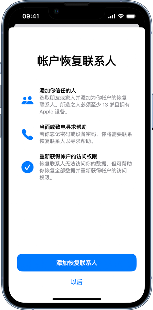忠县苹果14维修分享iPhone 14 系列等机型中保护Apple ID 账户安全 