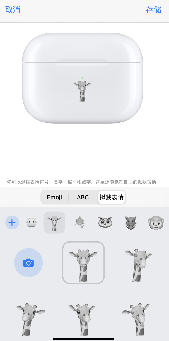 忠县苹果手机维修分享 AirPods 免费镌刻服务新增支持“拟我表情”，如何定制 