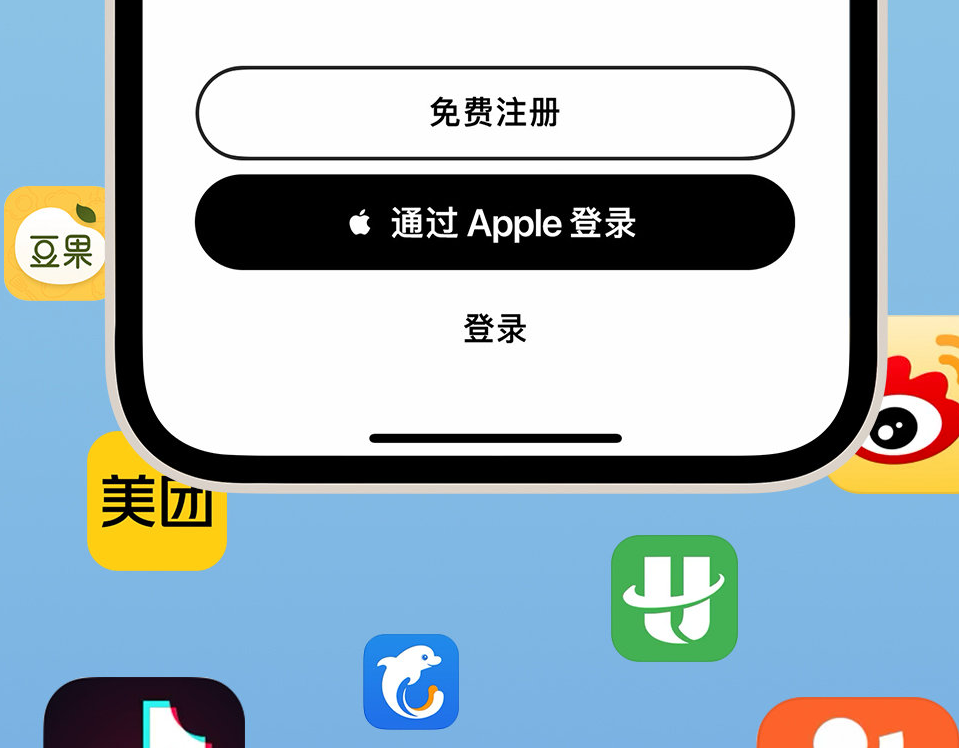 忠县苹果手机维修分享通过 Apple ID 登录第三方应用和网站有哪些优点 
