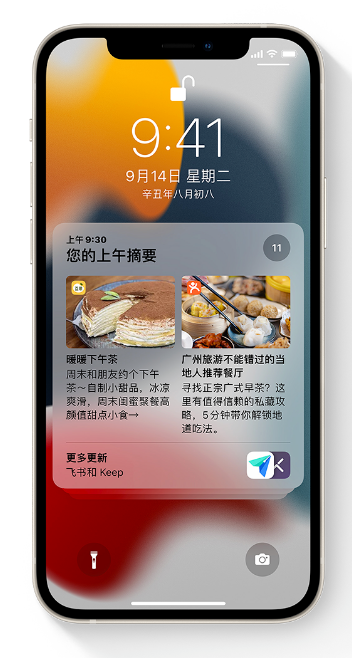 忠县苹果手机维修分享iOS 15 哪些新功能最值得关注 