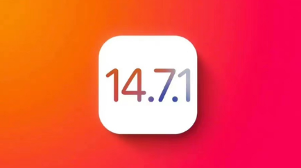 忠县苹果手机维修分享iOS14.7.1正式版值得更新吗 