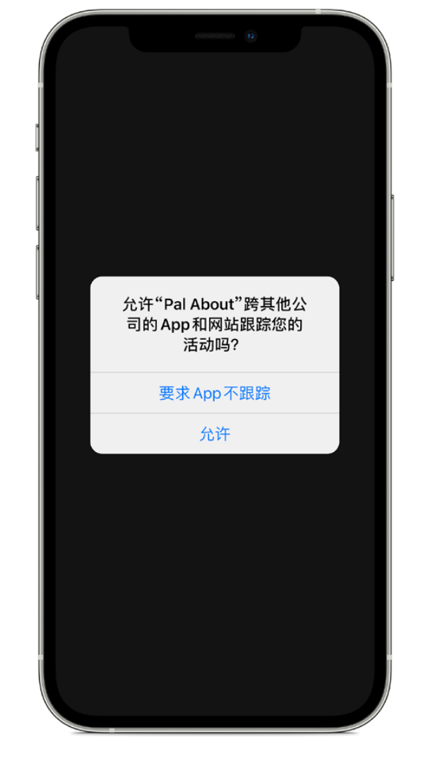 忠县苹果手机维修分享iOS 14.5 将新增两个重要功能 