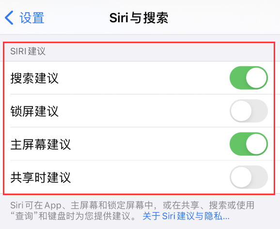 忠县苹果手机维修分享iPhone 12 下拉不显示搜索框了怎么办 
