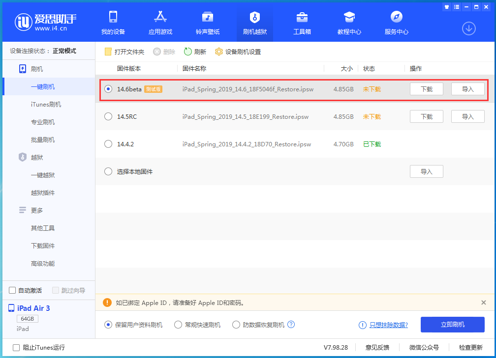 忠县苹果手机维修分享iOS14.6 Beta3 更新了什么内容 