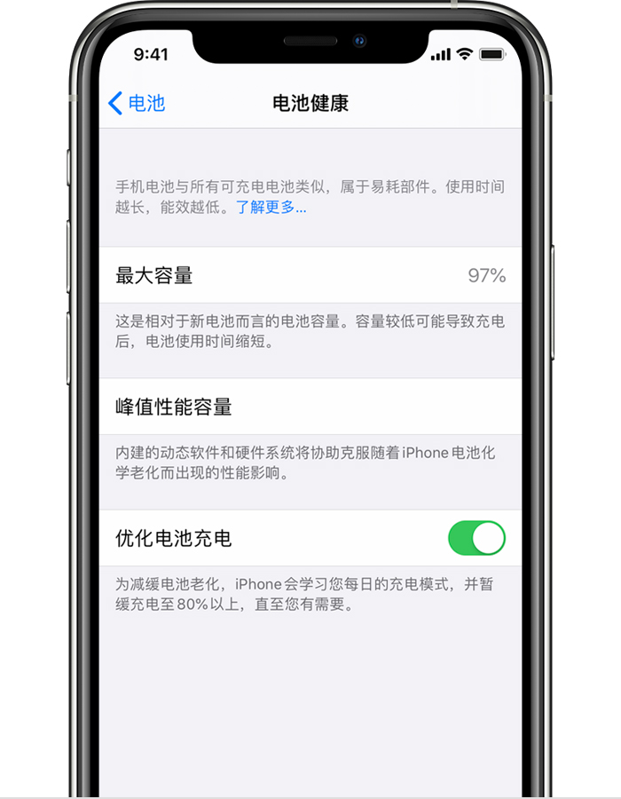 忠县苹果手机维修分享iPhone 12 开启“优化电池电池充电”无效果怎么办 