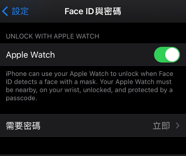 忠县苹果手机维修分享iOS 14.5 支持 Apple Watch 解锁 iPhone 