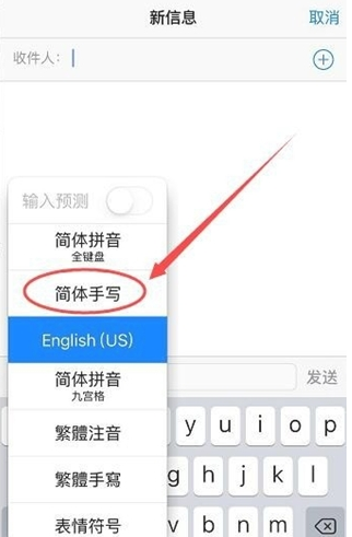 忠县苹果手机维修分享iPhone12手写键盘设置教程 