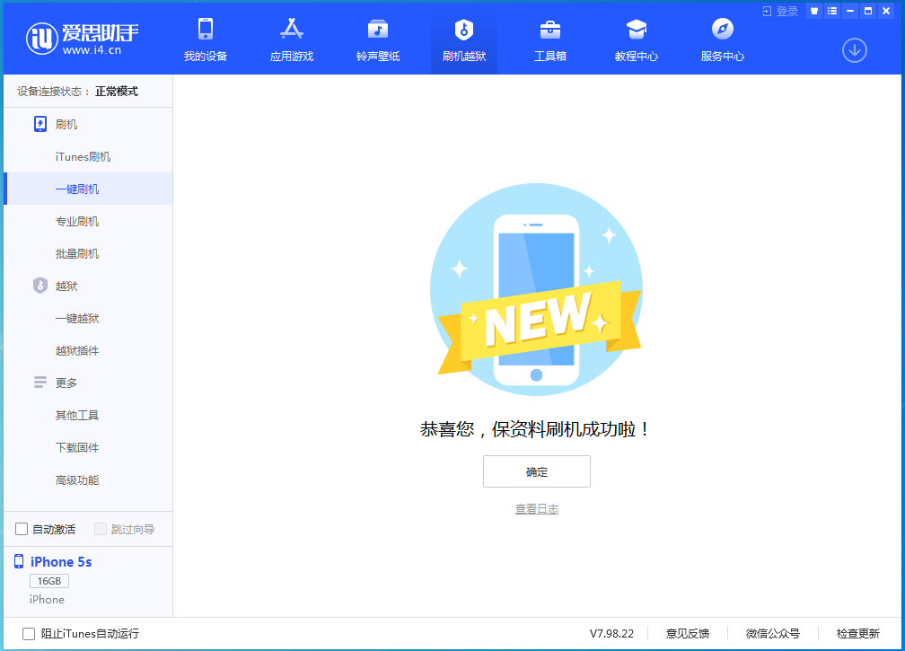 忠县苹果手机维修分享iOS12.4.9更新内容及升级方法 
