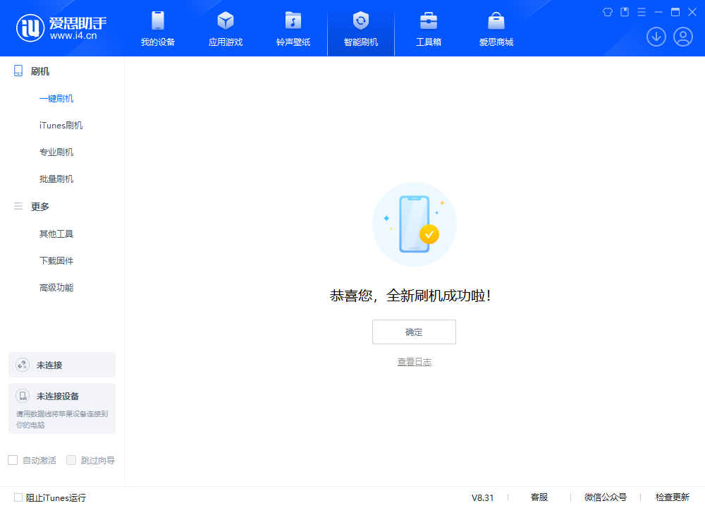 忠县苹果手机维修分享iOS 18.1.1正式版升级_iOS 18.1.1一键刷机教程 
