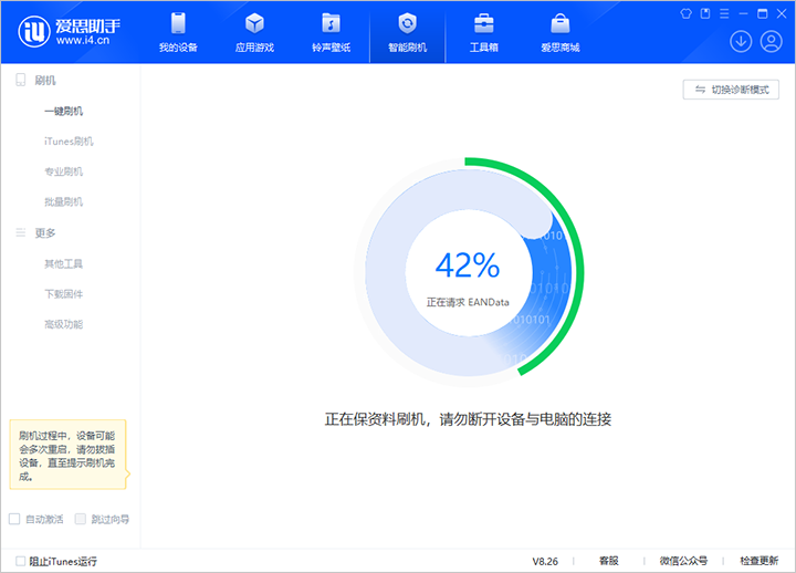 忠县苹果手机维修分享iOS 18公测版_iOS 18beta版一键刷机教程 