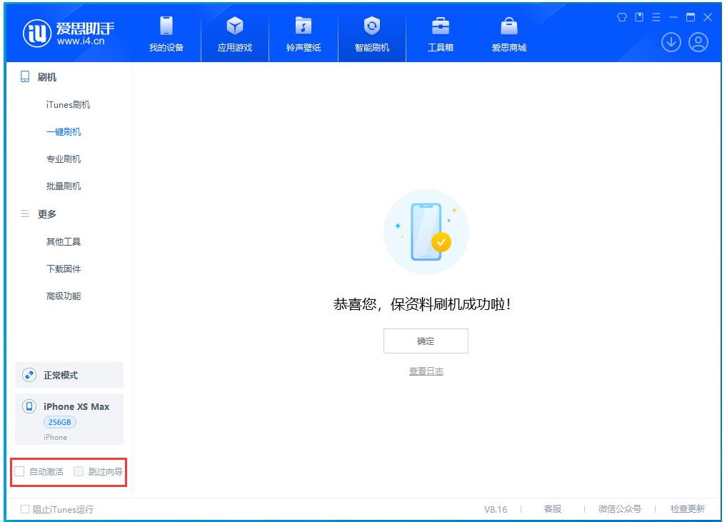 忠县苹果手机维修分享iOS 17.6测试版升级_iOS 17.6测试版一键刷机教程 