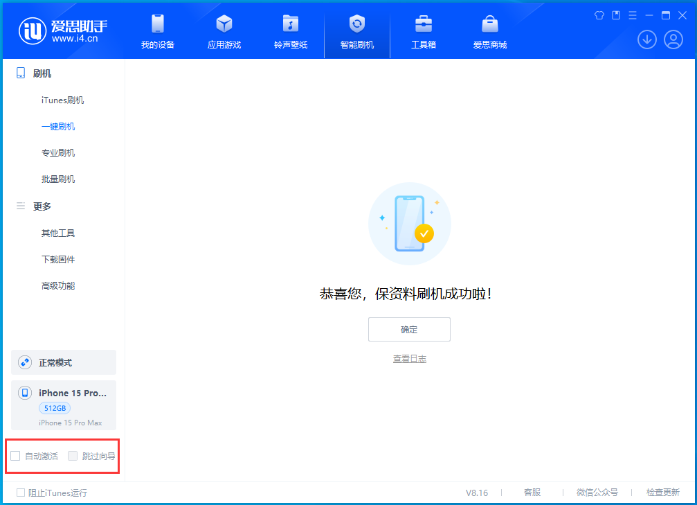 忠县苹果手机维修分享iOS 17.3正式版升级_iOS 17.3正式版一键刷机教程 
