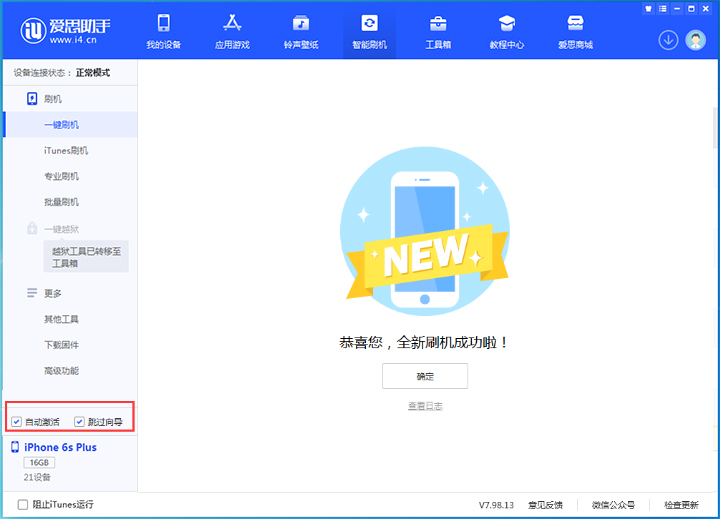 忠县苹果手机维修分享iOS 15.7.6 正式版升级_iOS 15.7.6 正式版一键刷机教程 