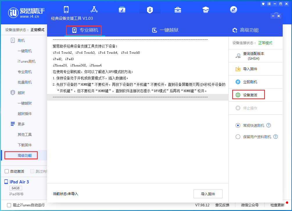 忠县苹果手机维修分享iOS 13.7正式版_iOS 13.7正式版一键刷机教程 