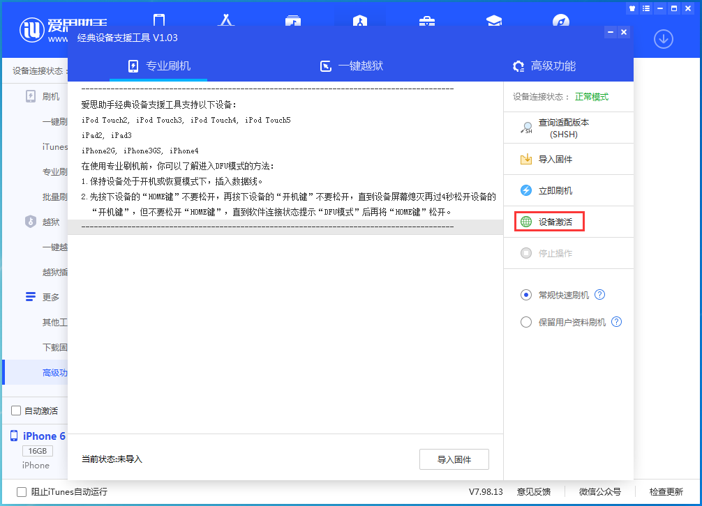 忠县苹果手机维修分享iOS 12.4.7正式版_iOS 12.4.7 正式版一键刷机教程 
